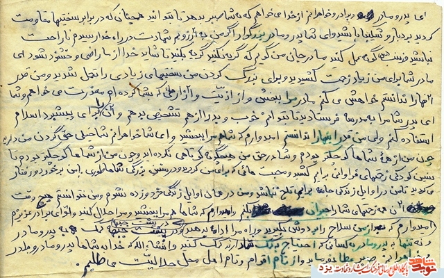 به اسلحه شهادت مجهزو با قدرت ایمان و عشق به میدان آمده ام
