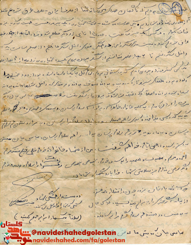 استاد+شهید بسیجی حبیب اله کوهستانی استاد+شهید بسیجی حبیب اله کوهستانی