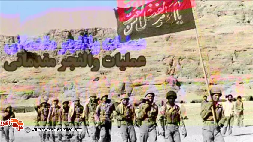 ویژه نامه حماسه آفرینان والفجر مقدماتی منتشر می شود ویژه نامه حماسه آفرینان والفجر مقدماتی منتشر می شود