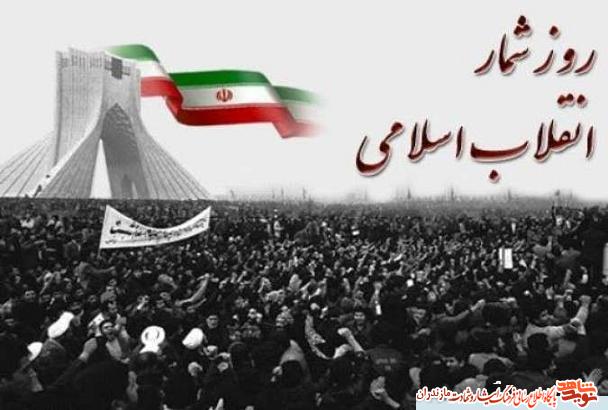 روز شمار انقلاب اسلامی؛ بیستم بهمن ماه 1357 روز شمار انقلاب اسلامی؛ بیستم بهمن ماه 1357