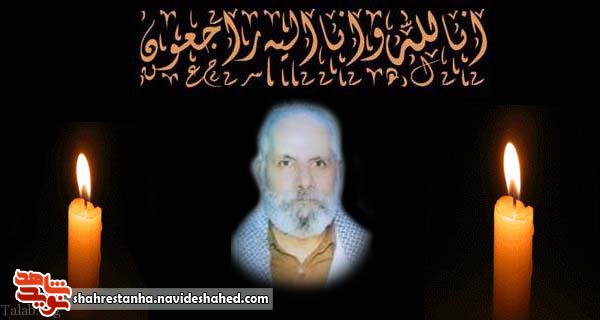 جانباز سرافراز «حاج عبدالرضا خوانساری» آسمانی شد جانباز سرافراز «حاج عبدالرضا خوانساری» آسمانی شد