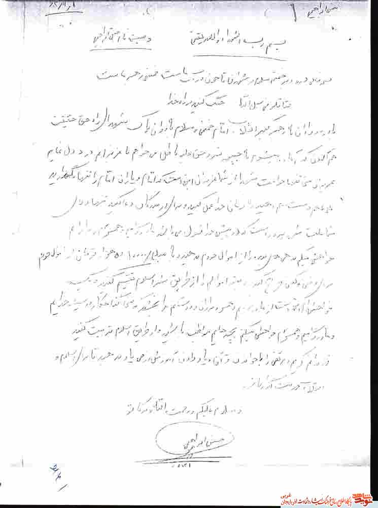 بسیجی که تنها درخواستنش این بود که امام را تنها نگذارید بسیجی که تنها درخواستنش این بود که امام را تنها نگذارید