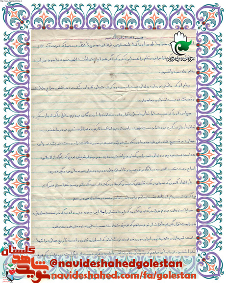 بسیجی شهید «حجت الله بهمنی نژاد؛ همیشه و در همه حال وحدت کلمه خود را حفظ کنید بسیجی شهید «حجت الله بهمنی نژاد؛ همیشه و در همه حال وحدت کلمه خود را حفظ کنید