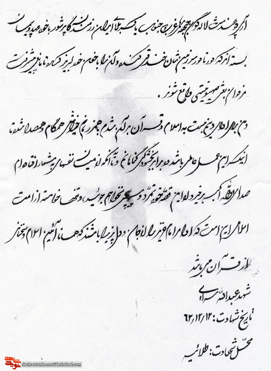 با شهادتم دینم را به اسلام ادا می کنم با شهادتم دینم را به اسلام ادا می کنم
