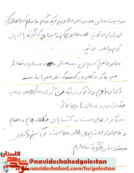 اسناد شهید جاوید الاثر «حسن زمانی» اسناد شهید جاوید الاثر «حسن زمانی»