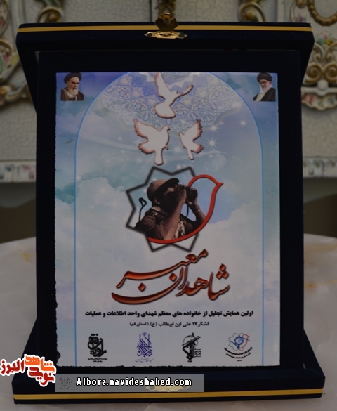 گفتگوی اختصاصی نویدشاهد البرز با مادر شهید پاسدار « داوود امیری» / قولی که به آن عمل نشد