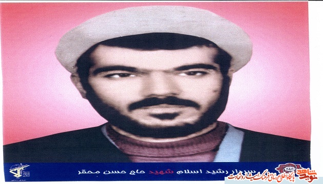 خدايا تو خود شاهدى كه هدف ما از دست يازيدن به جهاد مقدس و دفاع حيات بخشمان نه سلطه يافتن بر ديگران و نه كسب متاع ناچيز دنيا است بلكه هدف اساسى، در اين نبرد مقدس هموار ساختن طريق دين و شريعت مقدس توست (شهید سردار حاج حسن محقر)