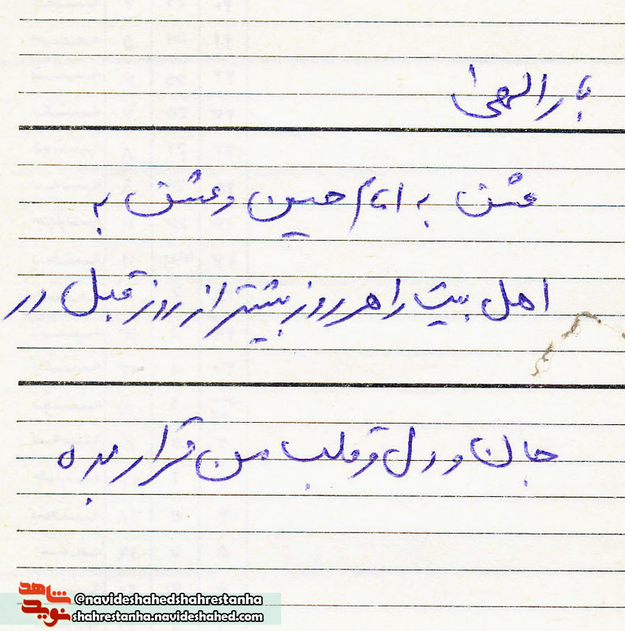 دستخط شهید دستخط شهید