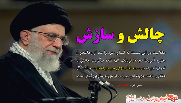 سازش با دشمن در وصایای شهدای کاشان سازش با دشمن در وصایای شهدای کاشان