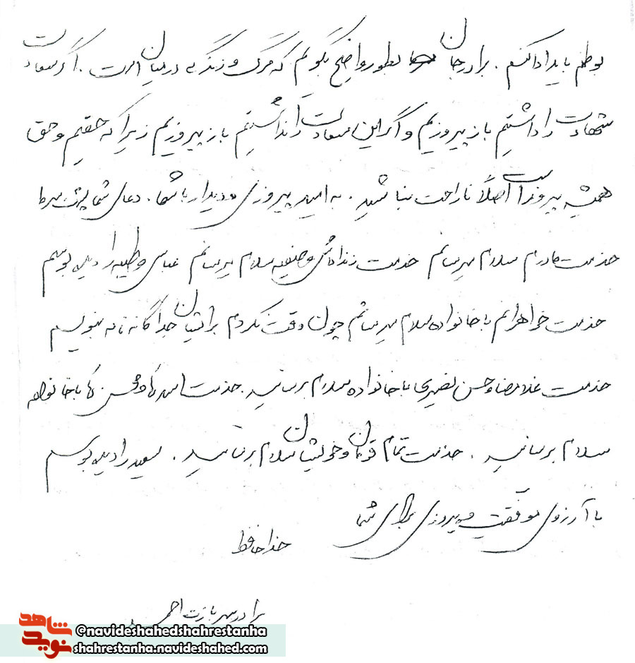 پیروزی قطعی با ماست پیروزی قطعی با ماست