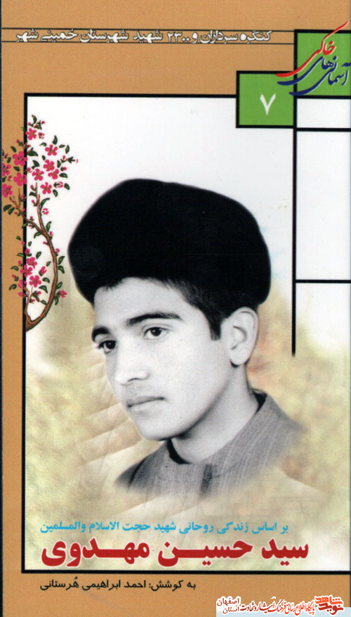 از کودکی برای امام حسین مداحی میکرد از کودکی برای امام حسین مداحی میکرد