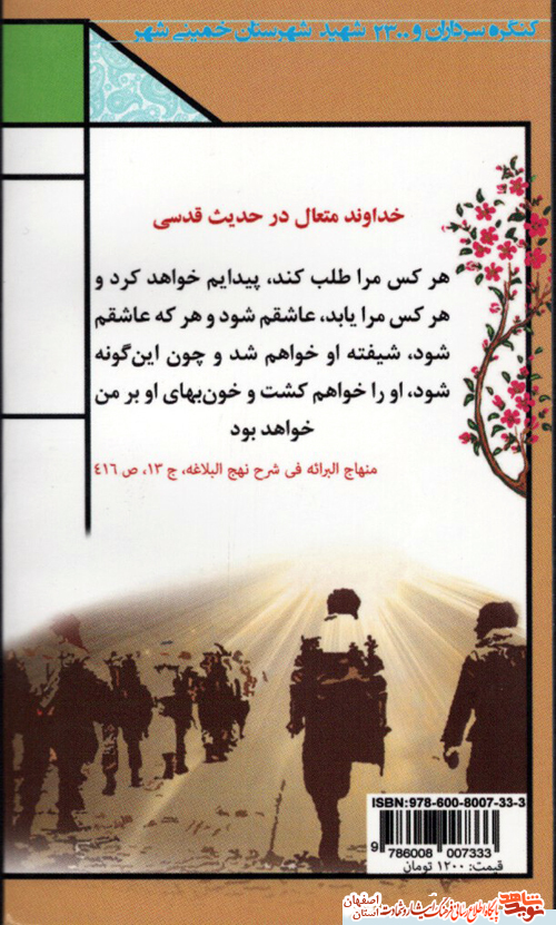 اولین اسیری بود که بدون خبر در خانه را زد و گفت من آمدم اولین اسیری بود که بدون خبر در خانه را زد و گفت من آمدم