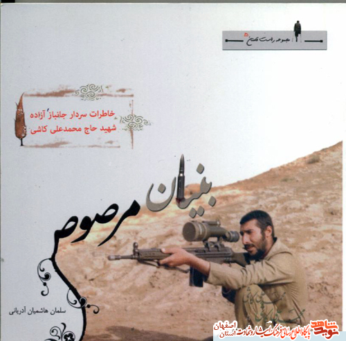 اولین اسیری بود که بدون خبر در خانه را زد و گفت من آمدم اولین اسیری بود که بدون خبر در خانه را زد و گفت من آمدم