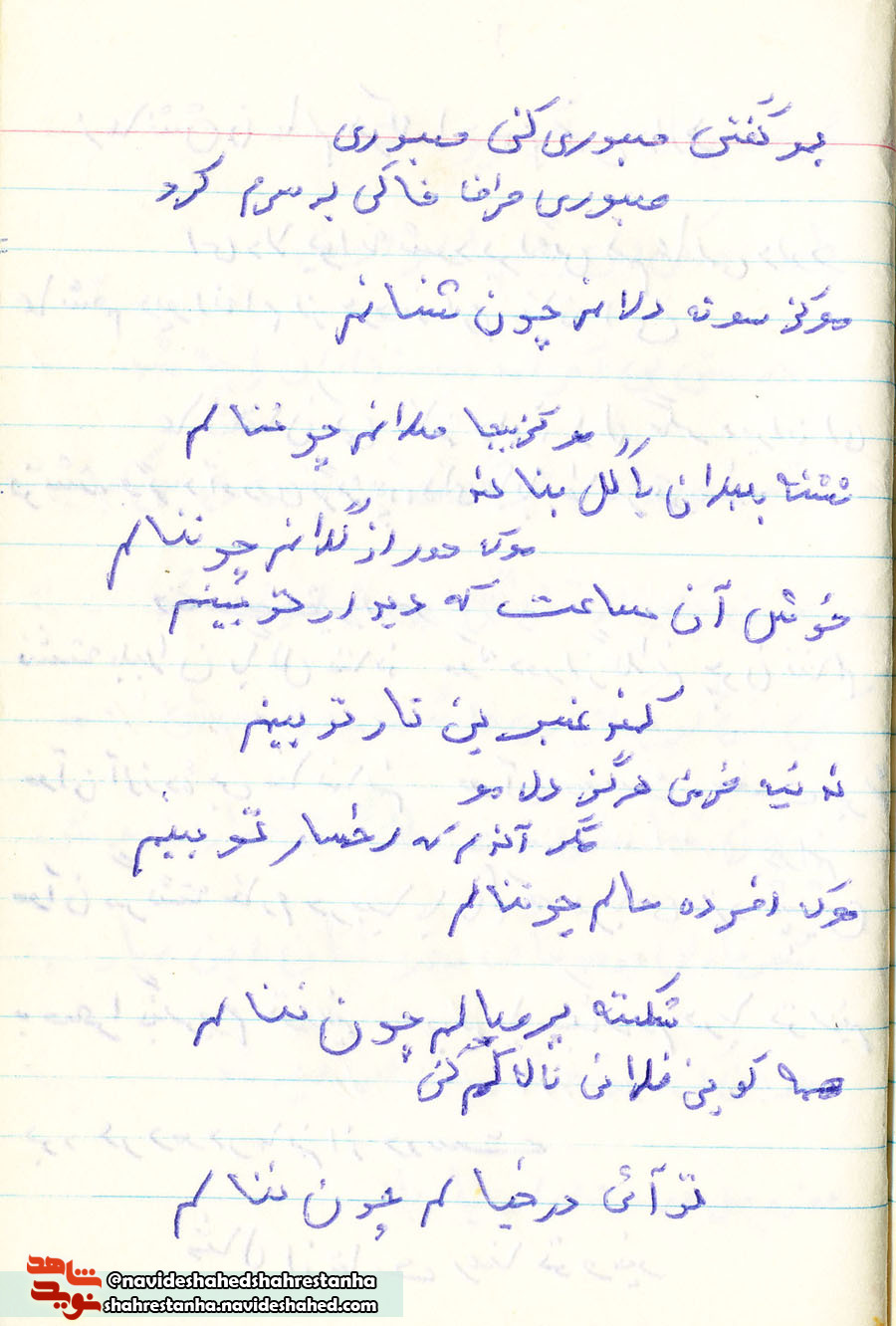 مجموعه دستخط های به یادگار مانده از شهید «همت قاسمی» مجموعه دستخط های به یادگار مانده از شهید «همت قاسمی»