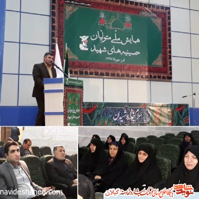 همایش سراسری علمداران ایثار در قم همایش سراسری علمداران ایثار در قم