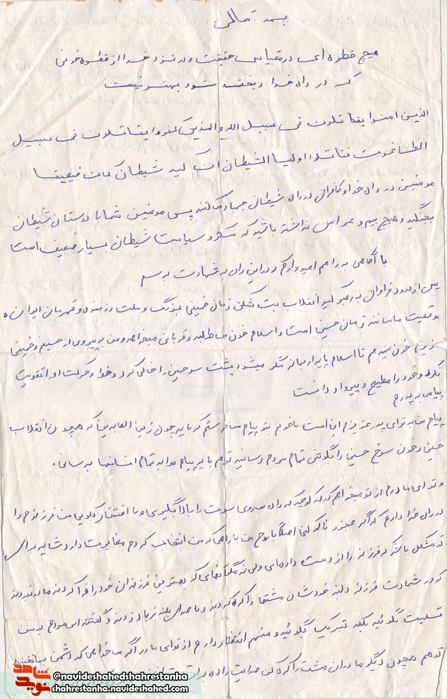 شهید حمید تمهیدی شهید حمید تمهیدی
