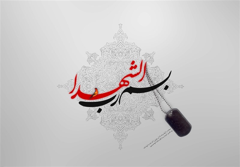 خندهاي مانند حبيب ابن مظاهر/یک قدم فاصله تا بهشت خندهاي مانند حبيب ابن مظاهر/یک قدم فاصله تا بهشت