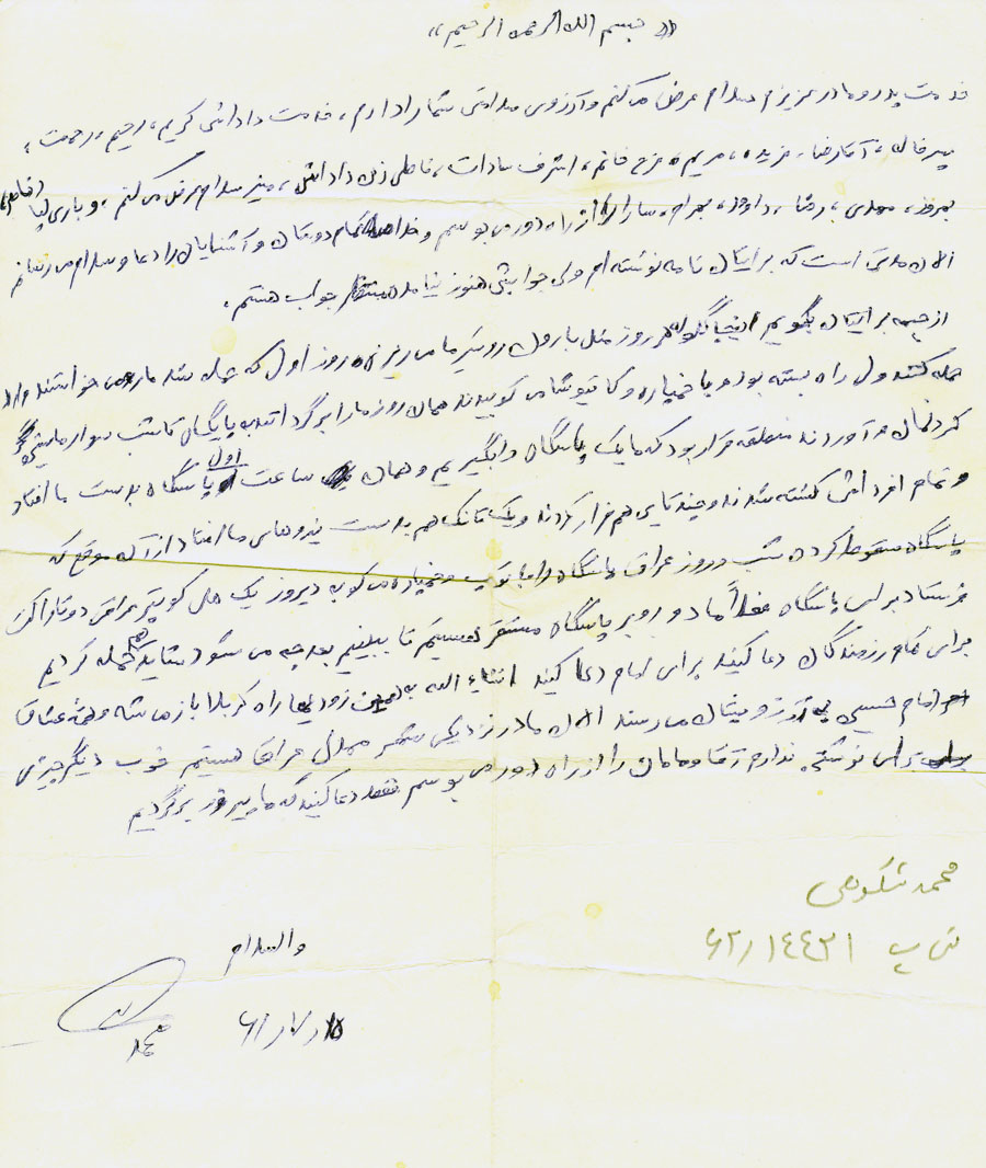 پیروز برمی گردیم پیروز برمی گردیم