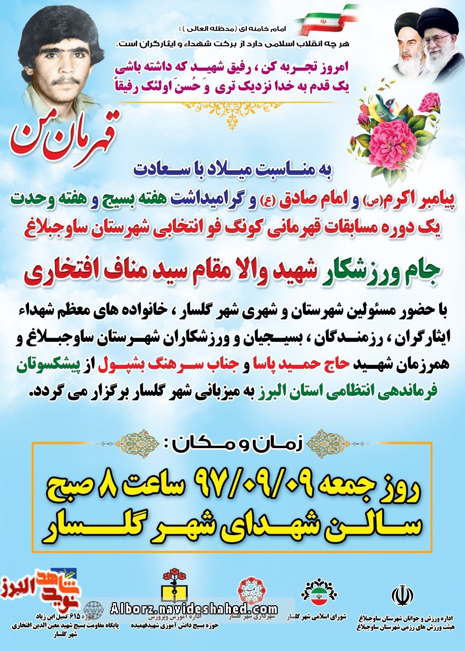 یادواره