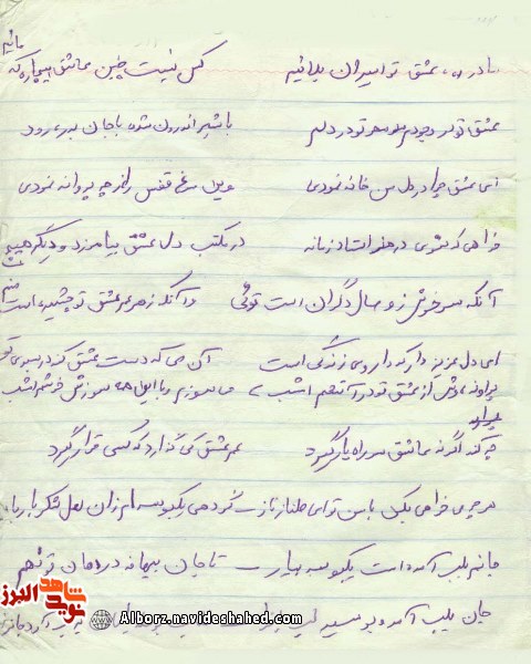 اسناد/ دستخط به یادگار مانده از شهید«غیبعلی انصاری» اسناد/ دستخط به یادگار مانده از شهید«غیبعلی انصاری»