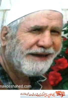 پدر شهیدان محمد هادی و محمد وفا منکرسی آسمانی شد پدر شهیدان محمد هادی و محمد وفا منکرسی آسمانی شد