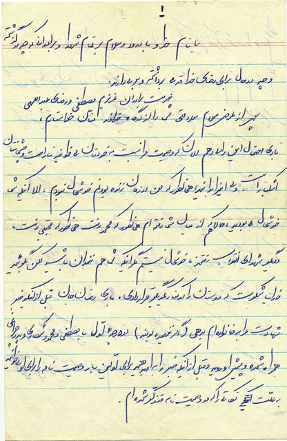 خوشحالی من در خوشحالی شما نسبت به شهید شدنم است خوشحالی من در خوشحالی شما نسبت به شهید شدنم است