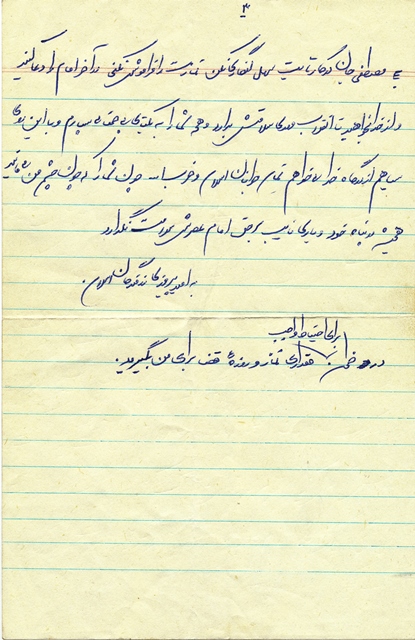 خوشحالی من در خوشحالی شما نسبت به شهید شدنم است خوشحالی من در خوشحالی شما نسبت به شهید شدنم است