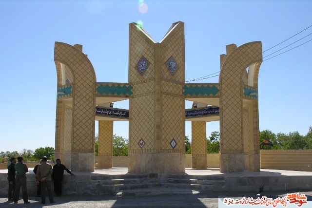 گلزار شهدای چنارناز میزبان 9 شهید شهرستان خاتم گلزار شهدای چنارناز میزبان 9 شهید شهرستان خاتم