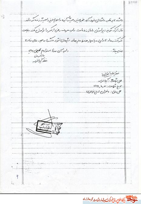شهادت تزریق خون به پیکر اجتماع است شهادت تزریق خون به پیکر اجتماع است