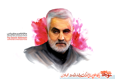 «شهید سلیمانی» سوژه شاعران آیینی گیلان میشود «شهید سلیمانی» سوژه شاعران آیینی گیلان میشود