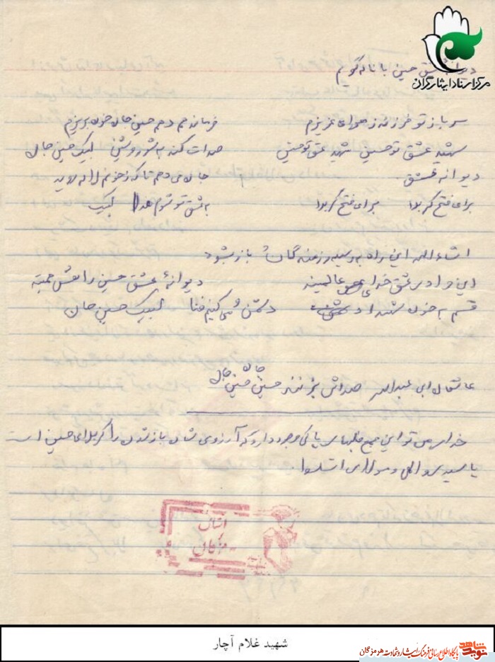 مداحی حسینی مداحی حسینی