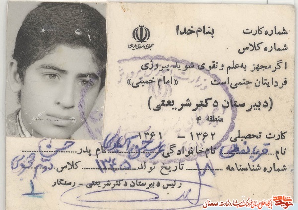 اسناد منتشر نشده شهید اسناد منتشر نشده شهید