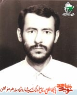 معرفی شهدای فرهنگی استان هرمزگان(مشق عشق 2) معرفی شهدای فرهنگی استان هرمزگان(مشق عشق 2)