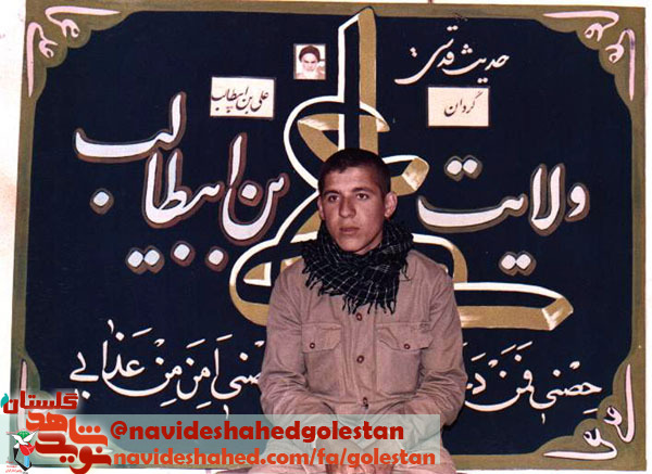 گذری بر زندگی شهید آموزگار« سید حسین غلامی» گذری بر زندگی شهید آموزگار« سید حسین غلامی»