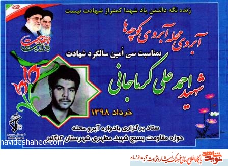 مراسم آبروی محله آبروی کوچه ها برگزار شد مراسم آبروی محله آبروی کوچه ها برگزار شد
