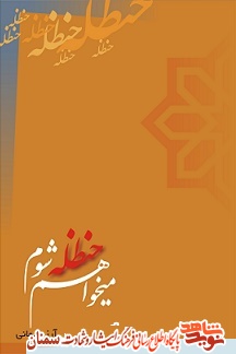 دانلود رایگان کتاب های دفاع مقدس دانلود رایگان کتاب های دفاع مقدس