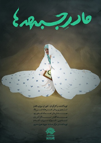 مستند مستند