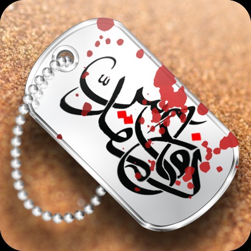 «حلبچه» «حلبچه»