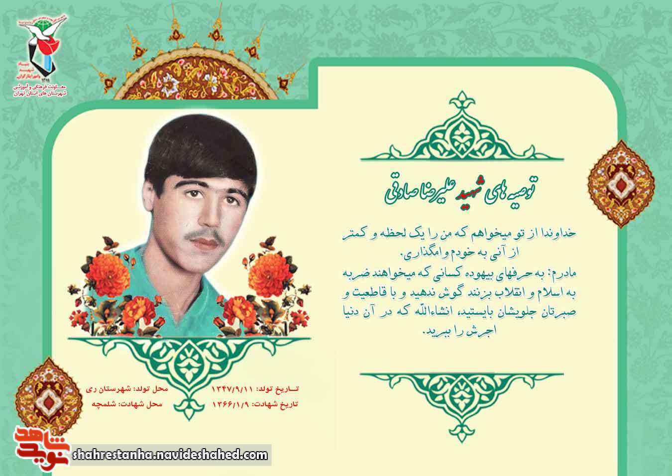 صبر؛ رمز ایستادگی