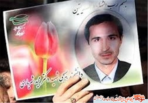 کلیپ/ شهریاری، شهریار ایران