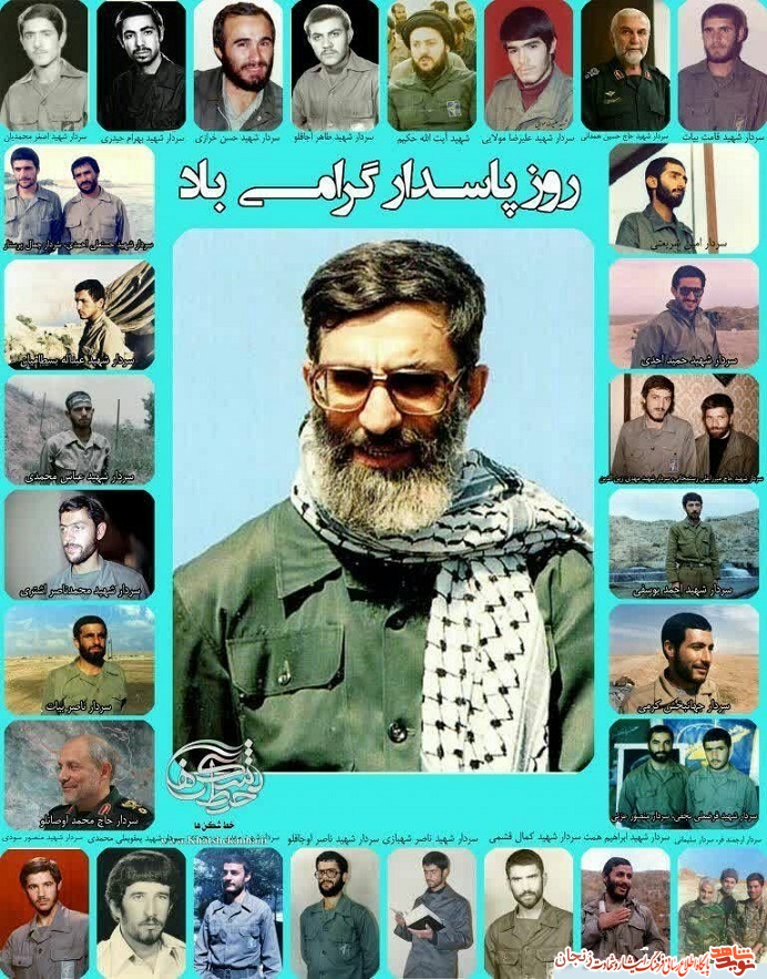 پوستر/ روز پاسدار
