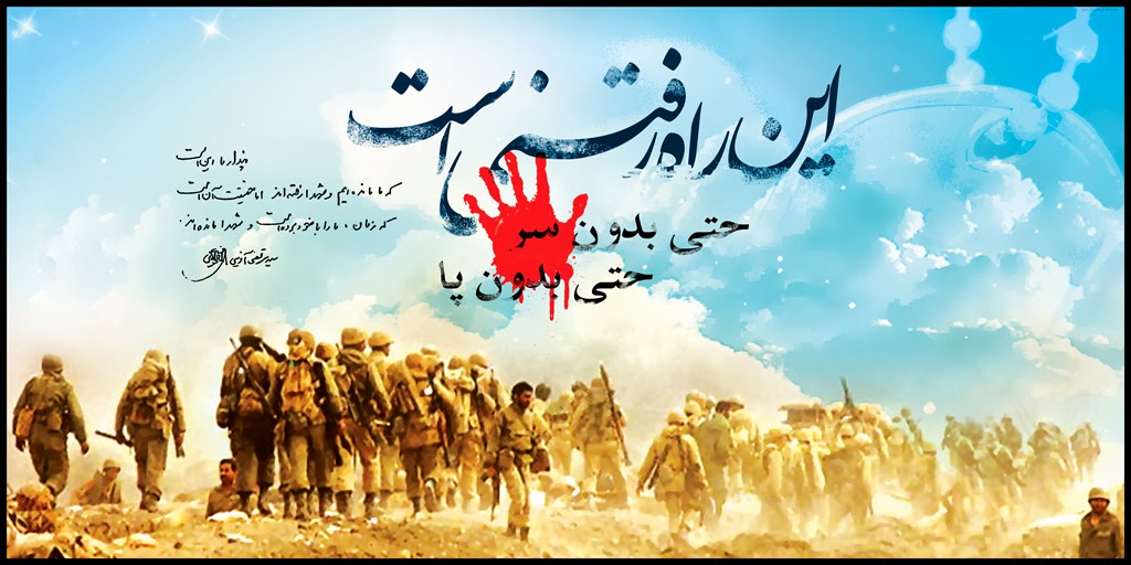 گنجی به اسم شهادت