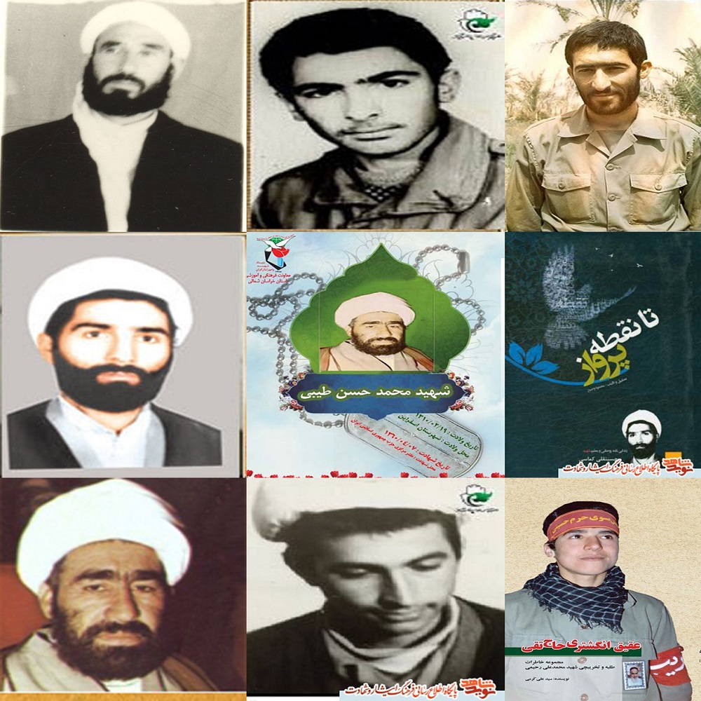 ویژه‌نامه«شهدای روحانی» استان خراسان شمالی منتشر شد