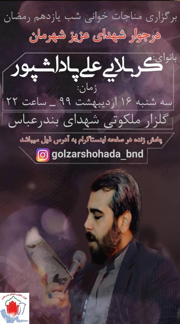 اطلاعیه | برگزاری مراسم اطلاعیه | برگزاری مراسم