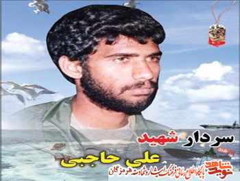 کلیپ حاجبی