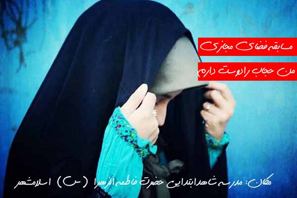 مسابقه مسابقه