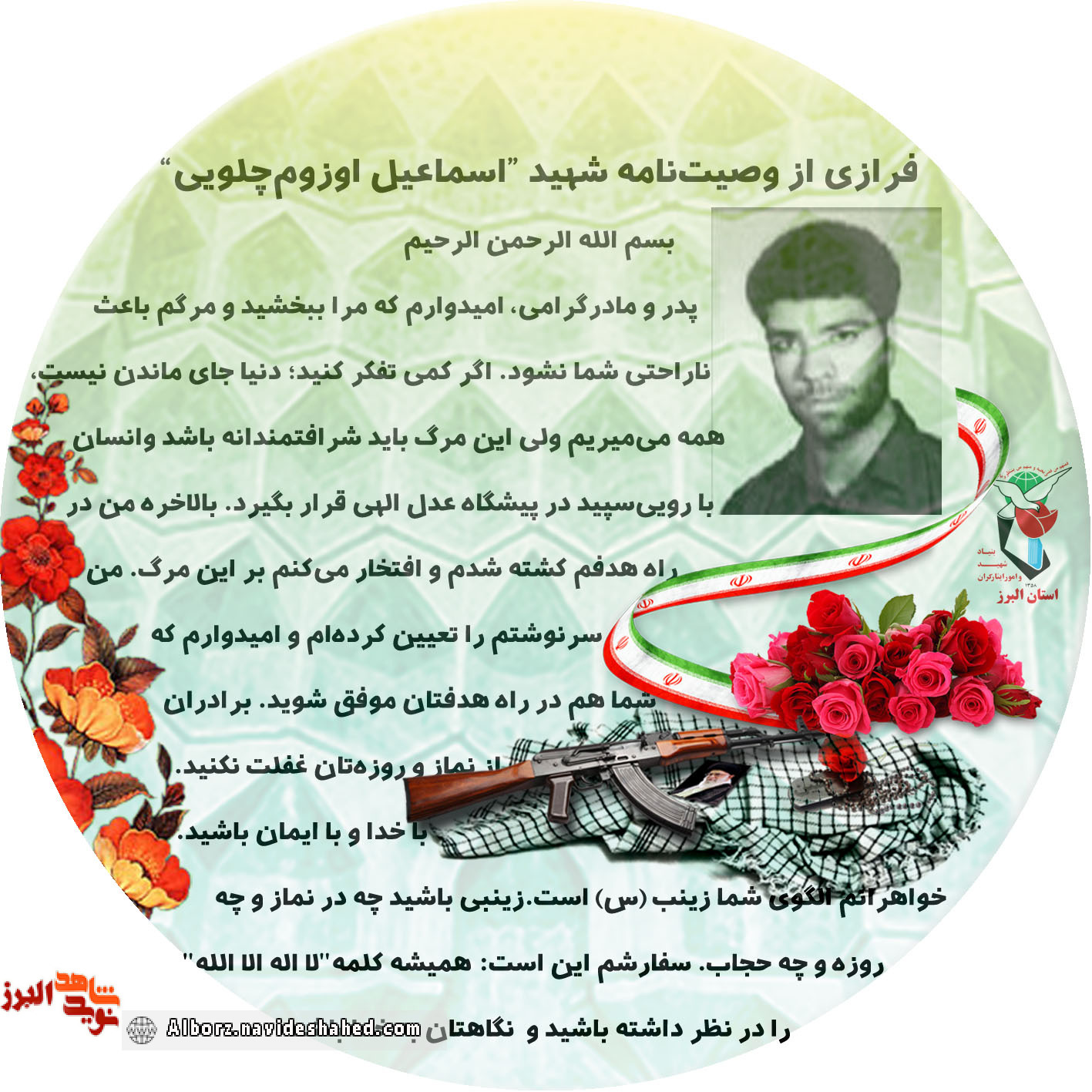 عکس‌نوشت|