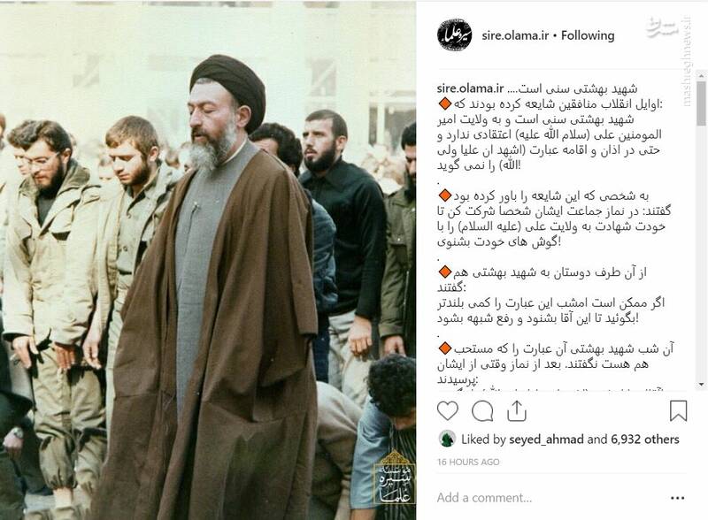 چرا امام خمینی (ره) از شهید بهشتی را «مظلوم» خواندند؟ چرا امام خمینی (ره) از شهید بهشتی را «مظلوم» خواندند؟