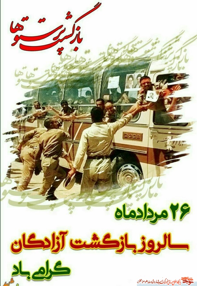 فیلم  | هرمزگان فرزندان سبکبالش را به آغوش کشید