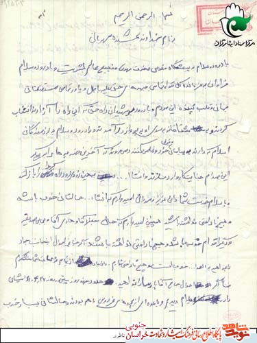 دستنوشته/شهید دستنوشته/شهید